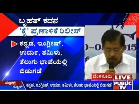 BBMP Elections: Submission of Nominations Ends At 3 PM