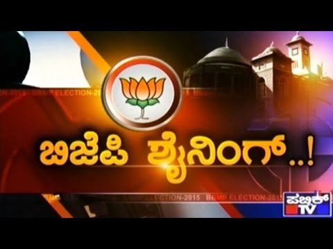 Public TV | Check Bandi: BJP Shining | August 25, 2015