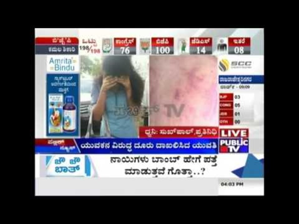 Mangalore: Muslim Boy Stripped And Beaten Up For Talking To A Hindu Girl!