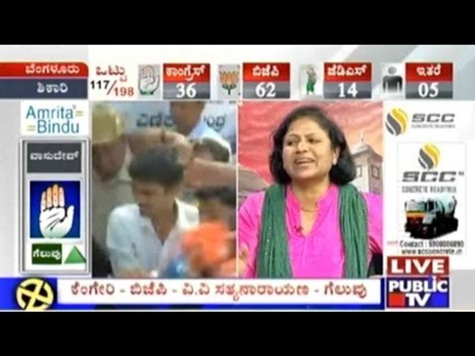 BBMP Elections: BBMP Counting Under Way, BJP Leading