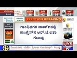 BBMP Elections: Congress Wins In Gandhinagar Ward