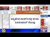 BBMP Elections: BJP Candidate K.V. Rajendra Kumar Wins In Nandini Layout Ward
