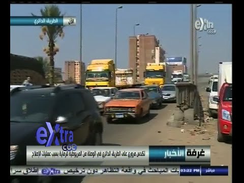 #غرفة_الأخبار | تكدس مروري على الطريق الدائري في الوصلة من المريوطية للرماية بسبب الإصلاحات