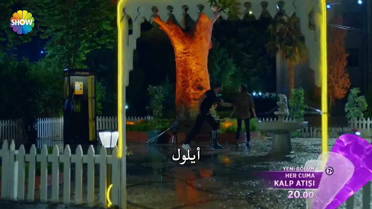 نبضات قلب الحلقة 5