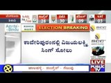 BBMP Elections: BJP Candidate Vijayalakshmi Singh Loses In Kaveripuram Ward