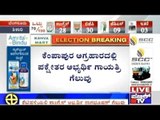 BBMP Elections: Bengaluru Shikari | Election Breaking | 9 am