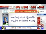 BBMP Elections: BJP Candidate Umavathi Wins In Basaveshwaranagar Ward