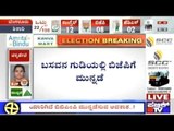 BBMP Elections: Counting Underway