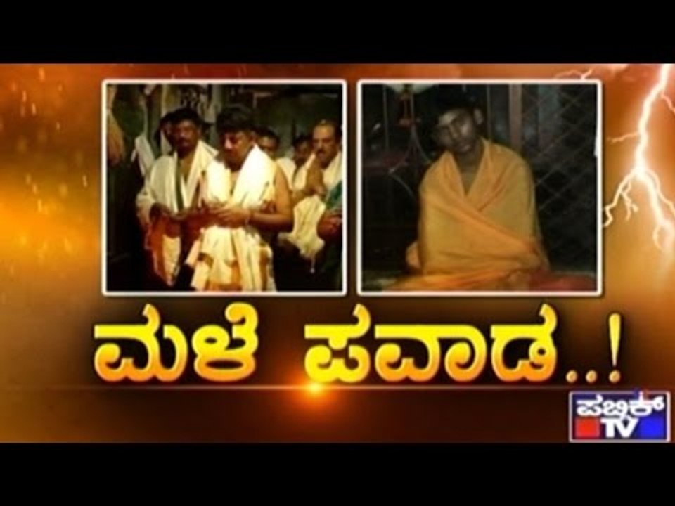 Public TV | Public Special: 'Male Pawada' | August 24, 2015