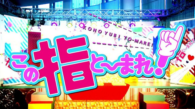 東京女子流出演番組170721