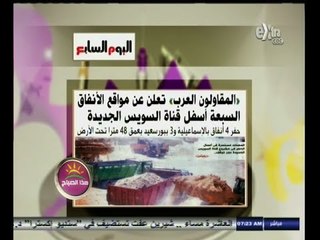 #هذا_الصباح | قراءة لأهم عناوين الصحف | 2 سبتمبر 2014