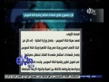 #غرفة_الأخبار | موجز أخبار الحادية عشر مساءً | 1 سبتمبر 2014