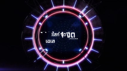 กระชับมิตรสโมสร-อาร์มีเนีย บีเลเฟลด์ พบ นอริช ซิตี้ 1 - 3