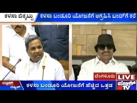 Vatal Nagaraj Threatens To Call Karnataka Bandh on September 26th Over Kalasa-Banduri