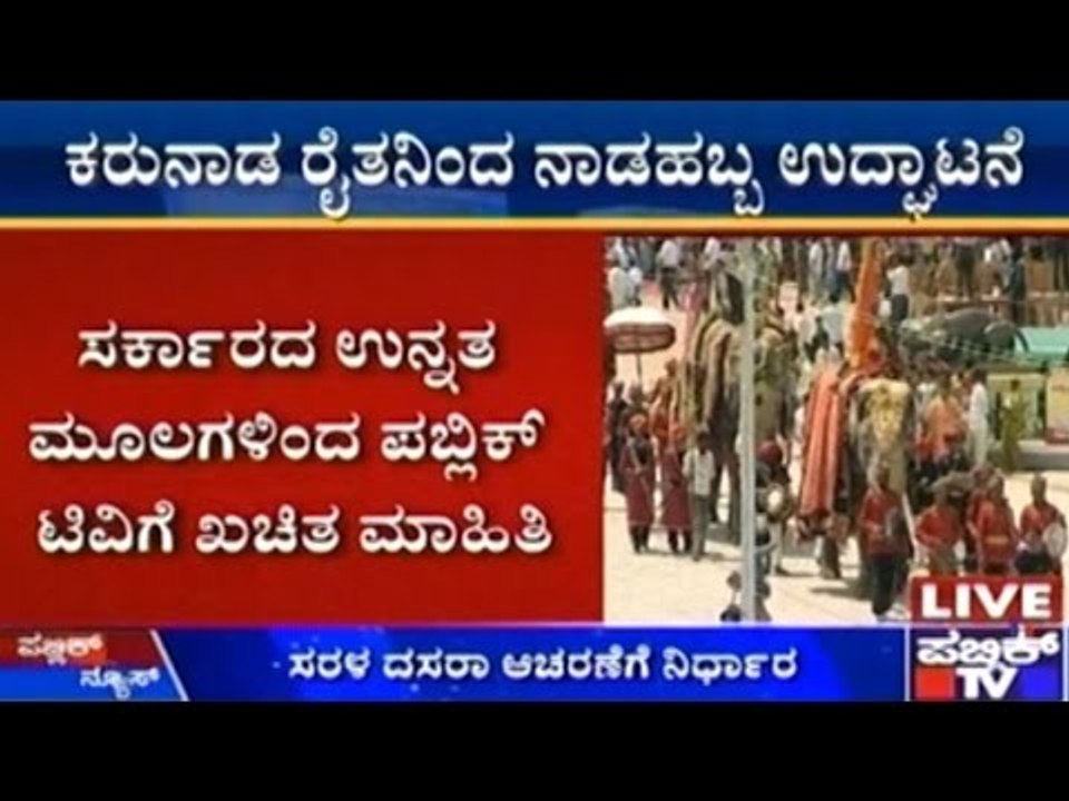 For The First Time, Farmers Will Inaugurate Dussehra Festival