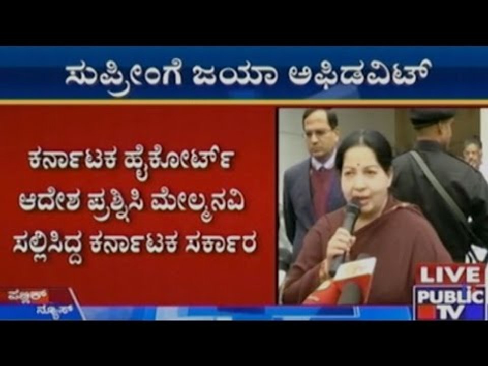 Disproportionate Assets Case: Supreme Court Summons Jayalalithaa