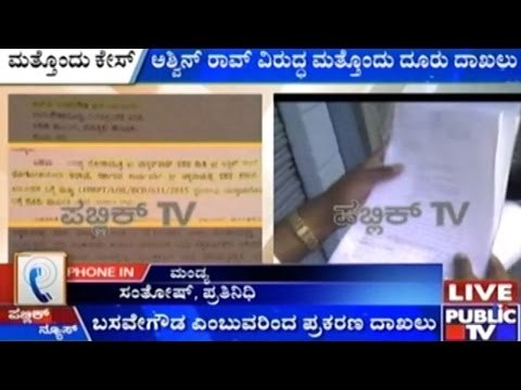 Lokayukta Corruption Case: Another Complaint Lodged Against Accused Ashwin Rao in SIT