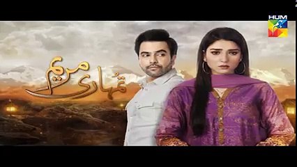 Tumhari Marium Episode 5 Promo HUM TV Drama -28 July 2017