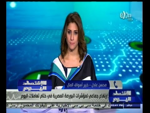 #الاقتصاد_اليوم | تحليل لأداء البورصة المصرية خلال تعاملات اليوم 1 ‪-‬ سبتمبر - 2014