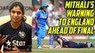 ICC Women World Cup 2017: Mithali sends warning to England ahead of final | Oneindia News