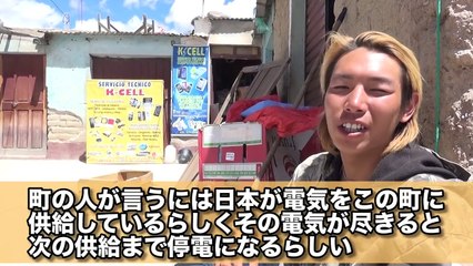 【電気のない町】ガソリン探しの果てしなき旅【南米縦断＃24】