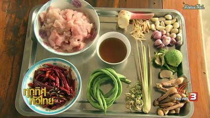 วิถีการไปหาซื้อปลากราย นำมาทำ -ปลาเห็ด-อาหารเฉพาะถิ่นของชาวบ้าน จ.นครสวรรค์