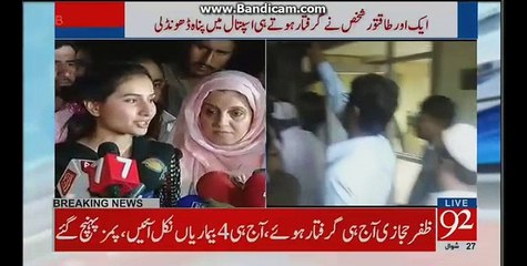 FIA Agents stopped and harassed the jounalist.....