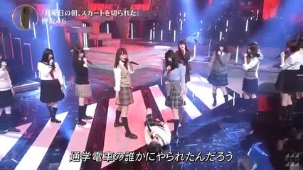 「月曜日の朝、スカートを切られた」