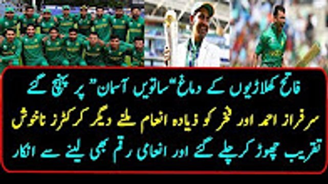 Sarfraz Ahmed And Fakhar Zaman,s Bigger prize makes other pakistani cricketers angry