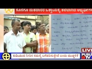 BBMP Elections: Residents Of Jnanabharathi Finally Agree To Cast Their Vote