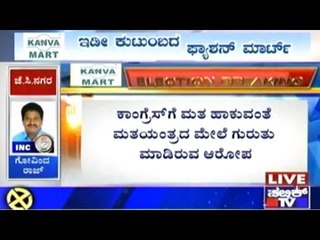 BBMP Elections: BJP Lodges Complaint Against 14 Polling Personnels