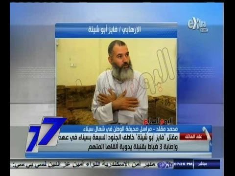 #السابعة | تفاصيل مقتل فايز أبو شيتة خاطف الجنود السبعة بسيناء