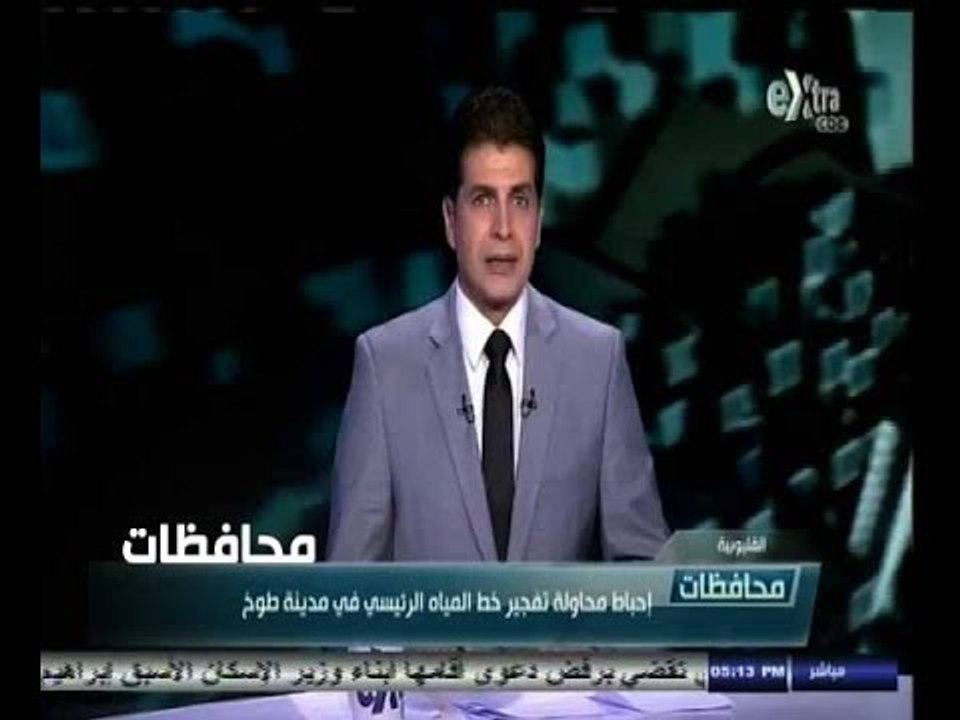 #أخبار‪_‬المحافظات | الحلقة الكاملة 31 اغسطس 20...