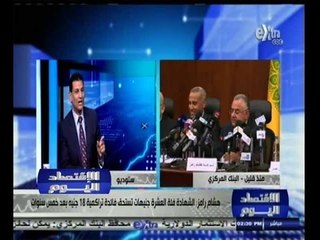 Video herunterladen: #الاقتصاد_اليوم | ‎الحلقة الكاملة 31 اغسطس 2014 | هشام رامز يعلن شروط شهادات استثمار قناة السويس