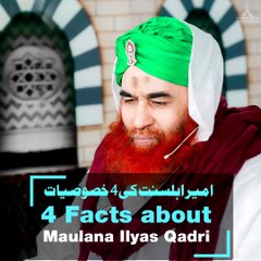 ا4 Facts about Ameer-e-Ahle Sunnat