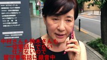 【 第１弾 】 松居一代、週刊文春にだまされた