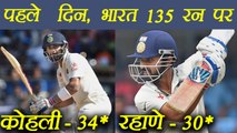 India Scored 135 loosing 3 wickets in First Day of Practice against Sri Lanka । वनइंडिया हिंदी