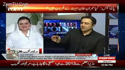 Fawad Chaudhry Ne PML-N ki panama case ki halat pe Sher suna dia