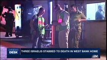 i24NEWS DESK | Hamas praises the attack as 'heroic' | Saturday, July 22nd 2017