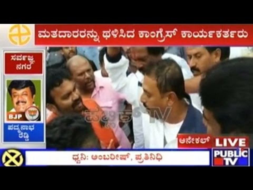 BBMP Elections: Fight Between Congress & BJP In Bilekahalli Ward