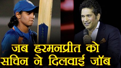 Sachin Tendulkar helped Harmanpreet Kaur in getting A JOB । वनइंडिया हिंदी