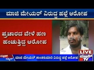 BBMP Polls: Ex-Mayor Shantakumari Accused Of Attacking Citizen During Campaign