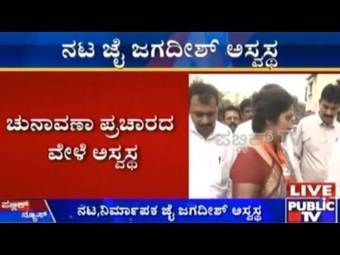 Actor-Director Jai Jagadish Gets Mild Heart Attack While Campaigning for Elections