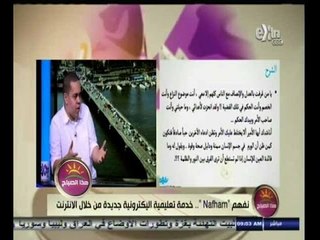 #هذا_الصباح | الحلقة الكاملة 31 اغسطس 2014 | خدمة إالكترونية جديدة للتعليم من خلال الانترنت