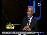 #ساعة‪_‬رياضة |‫ ‫‫‫جمال عبد الحميد: أشفق على حسام حسن لتدريب الزمالك في هذا التوقيت ‬