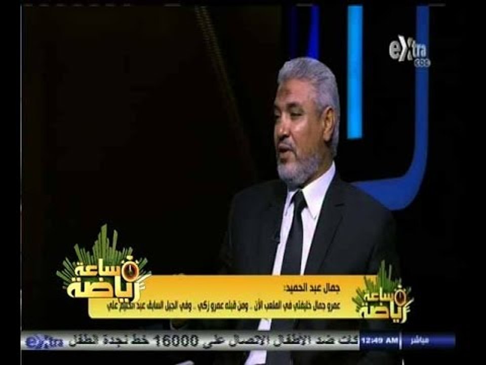 #ساعة‪_‬رياضة | الحلقة الكاملة 30 اغسطس 2014 |...