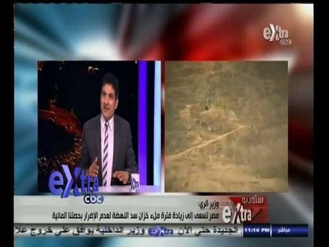 ‫#‬ستوديو‪_‬إكسترا | حوار خاص مع وزير الري والموارد المائية وانفراج أزمة سد النهضة الإثيوبي | ج3