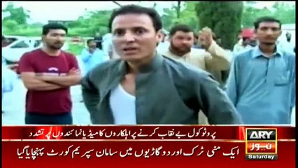 Zafar Hijazi's relatives assault female reporter