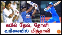 ICC Women World Cup 2017, Mithali Raj eyes to repeat Kapil Dev's 1983 Lord's magic-Oneindia Tamil