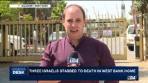 i24NEWS DESK | IDF raids home of assailant, arrests brother | Saturday, July 22nd 2017